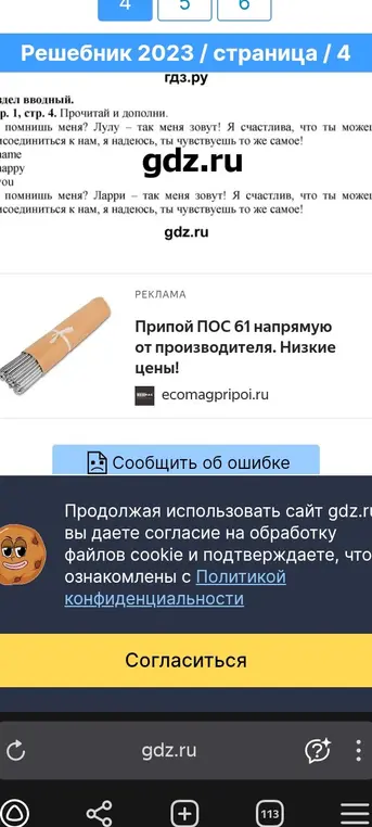 Прочитай и дополни предложения про Лулу и Ларри