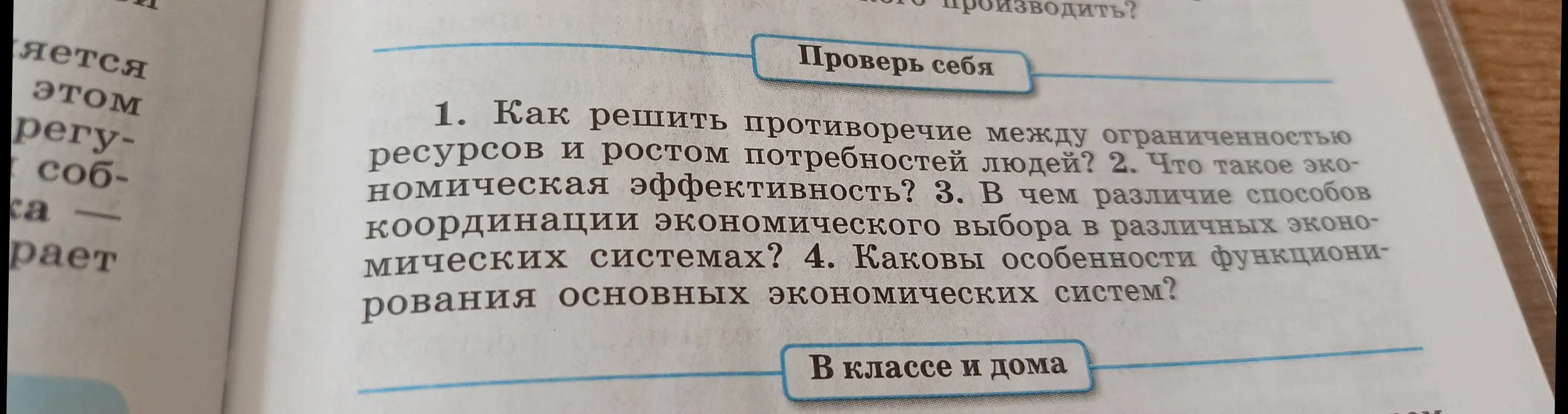 Как решить противоречие между ограниченностью ресурсов и ростом потребностей людей?