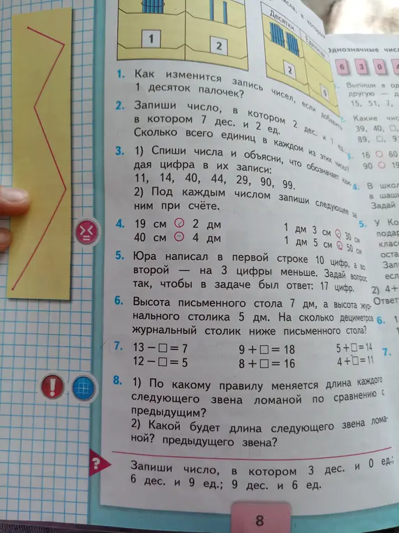Ты просишь решить задачи из учебника математики: как изменится запись чисел, если добавить 1 десяток палочек; записать числа, в которых 7 дес. и 2 ед., 2 дес. и 7 ед. и т.д.