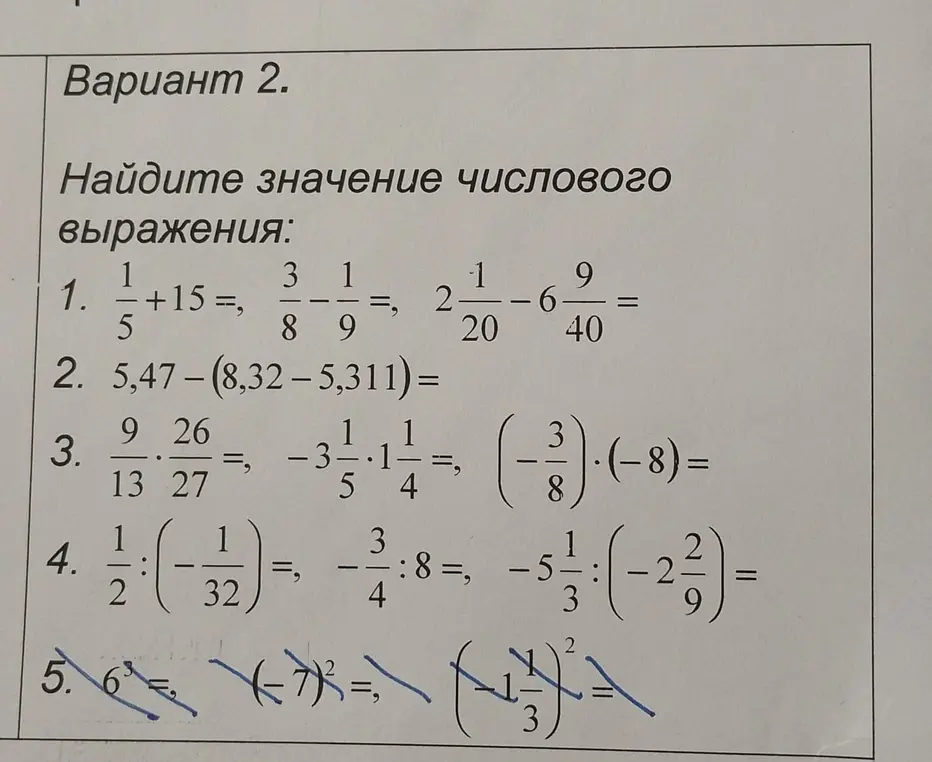 Можешь помочь найти значение числового выражения: 1/5 + 15?