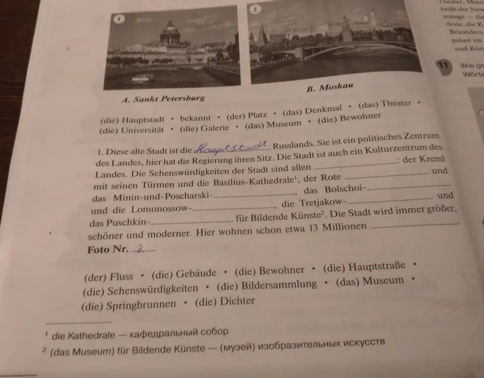 Помоги заполнить пропуски в тексте о Москве на немецком языке, используя слова из списка