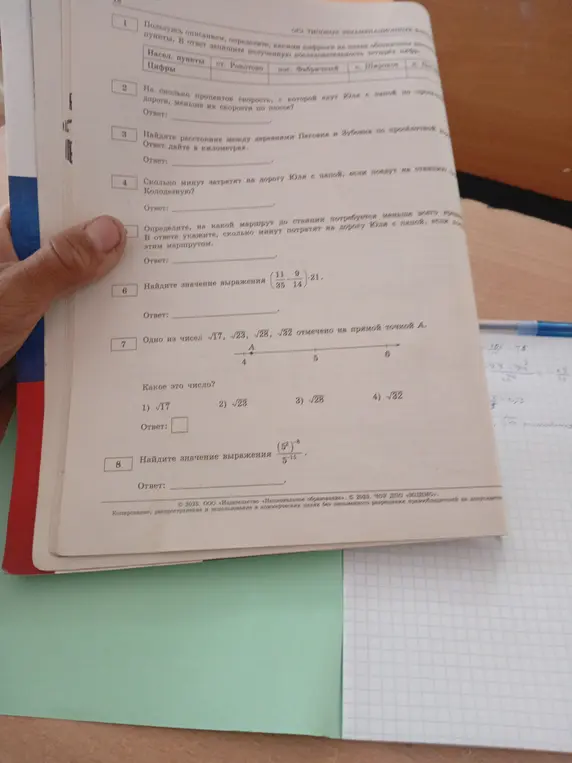 Определи, какое из чисел √17, √23, √28, √32 отмечено на прямой точкой А. Найди значение выражения (5²)^(-8) / 5^(-15).