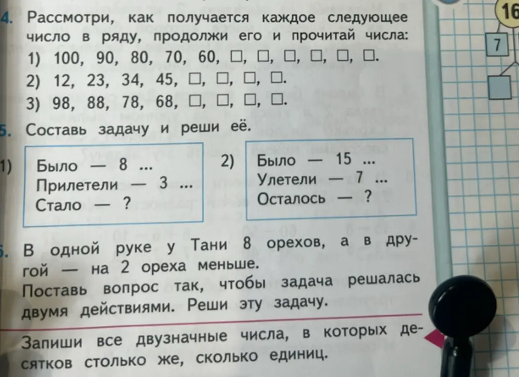 Рассмотри, как получается каждое следующее число в ряду, продолжи его и прочитай числа: 1) 100, 90, 80, 70, 60, ...