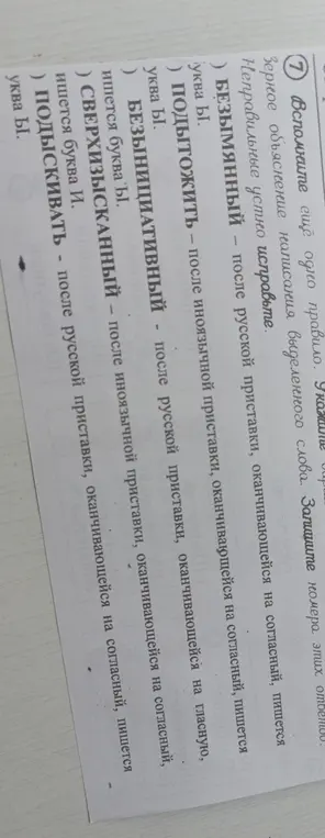 Укажи зерное объяснение написания выделенного слова.