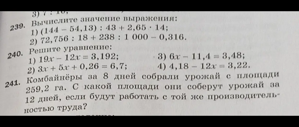 Можешь помочь мне вычислить значение выражения (144-54,13): 43 + 2,65*14?
