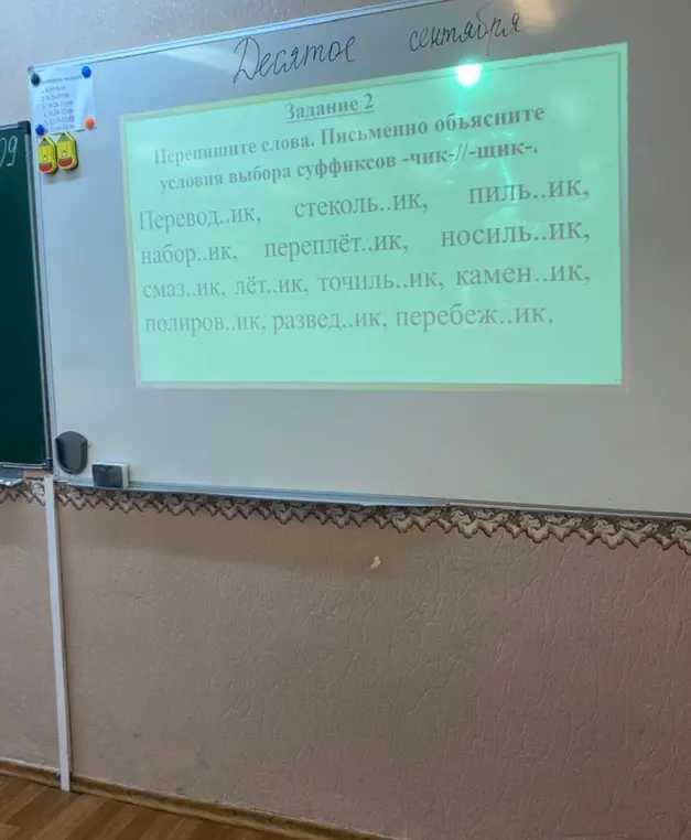 Объясни, как выполнить задание: перепиши слова, письменно объясни условия выбора суффиксов -чик- или -щик-