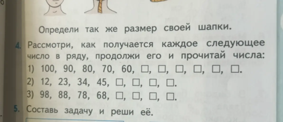 Рассмотри, как получается каждое следующее число в ряду, продолжи его и прочитай числа: 1) 100, 90, 80, 70, 60...
