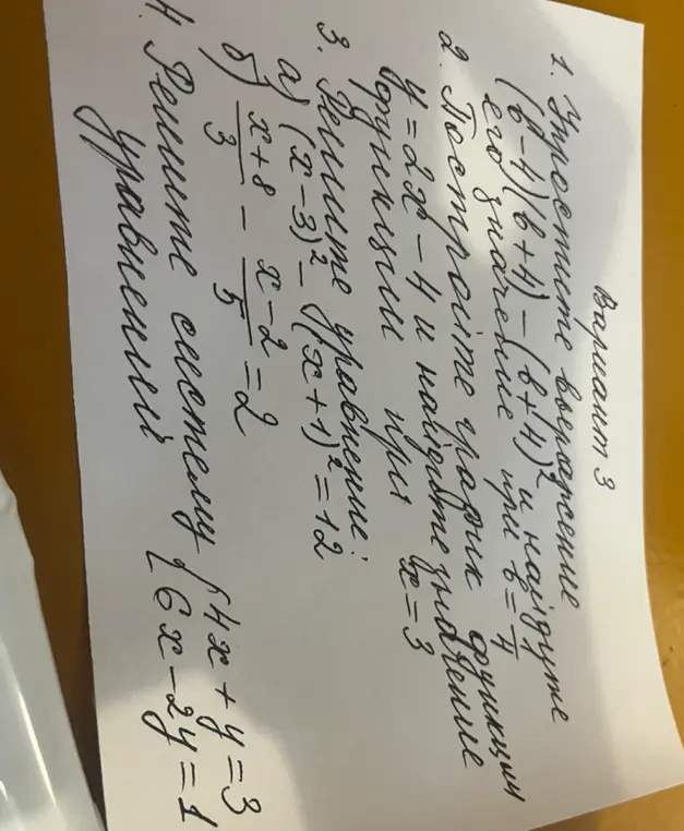 Ты просишь упростить выражение (b-4)/(b+4) - (b+4)/(b+4) и найти его значение при b = 4