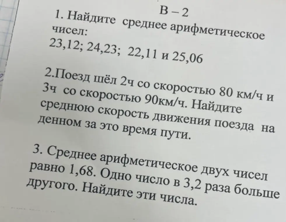 Ты просишь меня найти среднее арифметическое чисел 23,12; 24,23; 22,11 и 25,06.