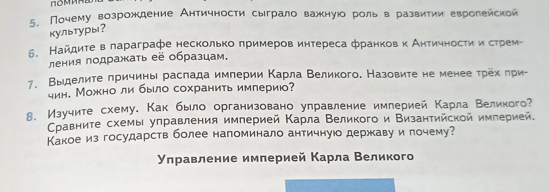 Выдели причины распада империи Карла Великого и назови не менее трёх причин