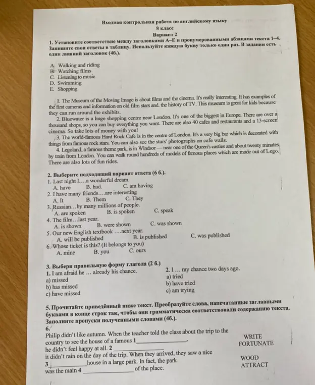 Выполни первое задание: установи соответствие между заголовками А-Е и пронумерованными абзацами текста 1-4