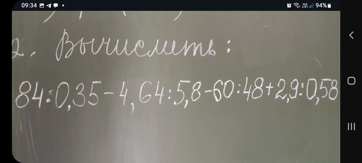 Вычисли значение выражения 84:0,35-4,64:5,8-60:48+2,9:0,58