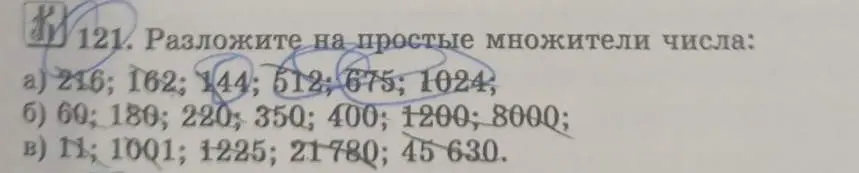 Ты просишь разложить числа 216, 162, 144, 512, 675, 1024 на простые множители