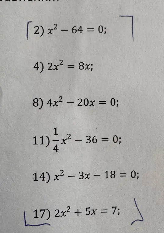 Можешь помочь решить уравнения: x² - 64 = 0, 2x² = 8x, 4x² - 20x = 0, 1/4x² - 36 = 0, x2 – 3x - 18 = 0, 2x² + 5x = 7?