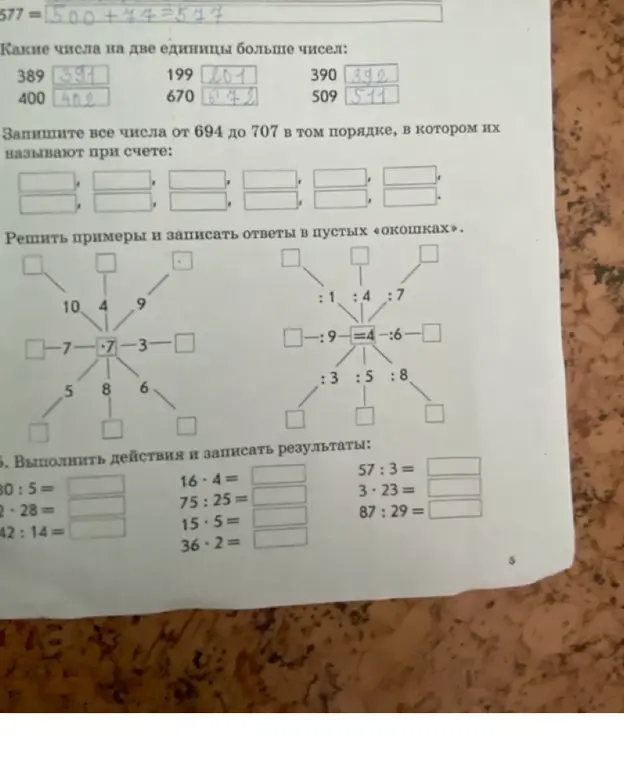 Реши примеры и запиши ответы в пустых «окошках».