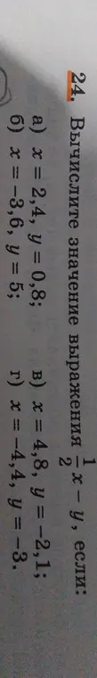 Вычисли значение выражения 1/2 * x² - y, если a) x = 2,4, y = 0,8