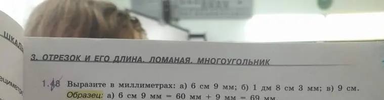 Помоги выразить в миллиметрах: a) 6 см 9 мм