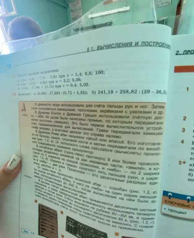 Найди значение выражения 4.8x+6,9x+7,7x-5,9х при х = 5,4