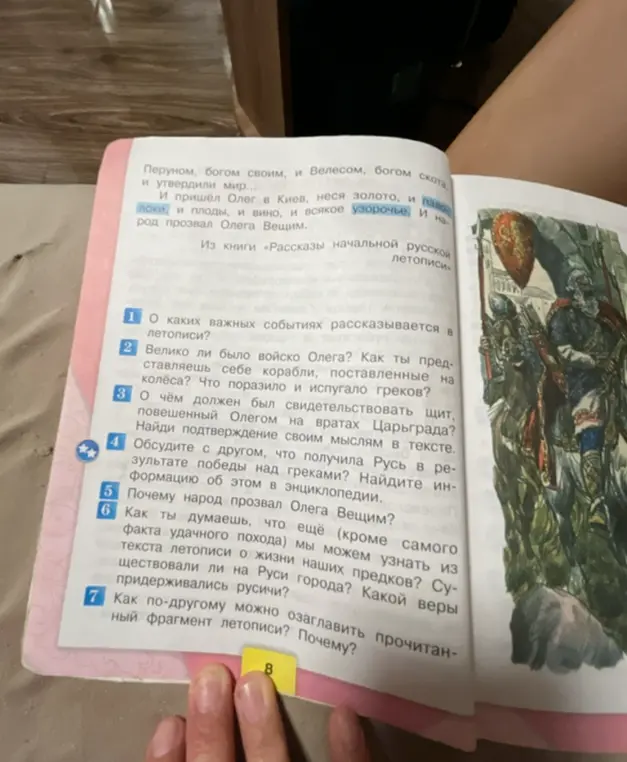 Ты просишь ответить на вопросы по прочитанному фрагменту летописи: О каких важных событиях рассказывается в летописи?