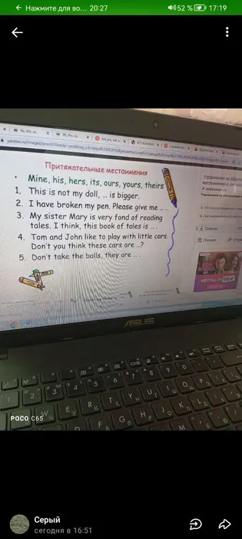 Ты просишь помочь вставить притяжательные местоимения в предложения: 'This is not my doll, ... is bigger.'