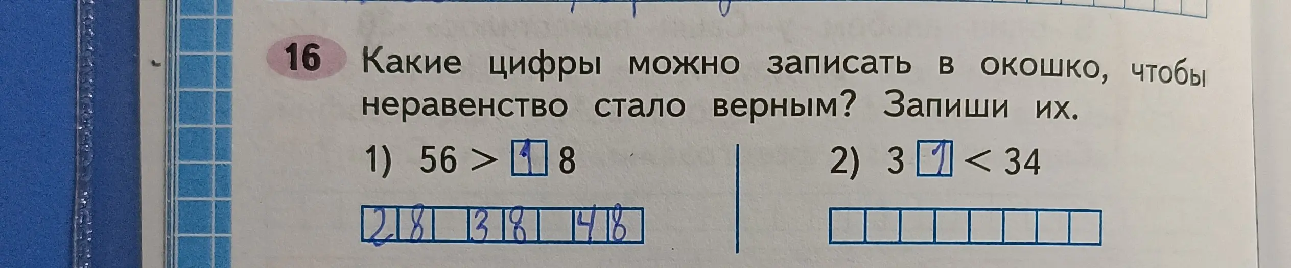 Какие цифры можно записать в окошко, чтобы неравенство 56 > ☐8 стало верным?