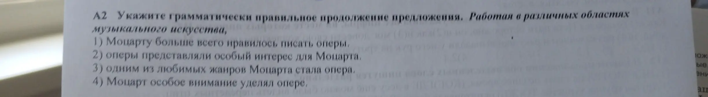 Укажи грамматически правильное продолжение предложения: работая в различных областях музыкального искусства.