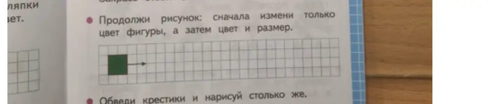 Ты просишь меня продолжить рисунок: сначала изменить только цвет фигуры, а затем цвет и размер.