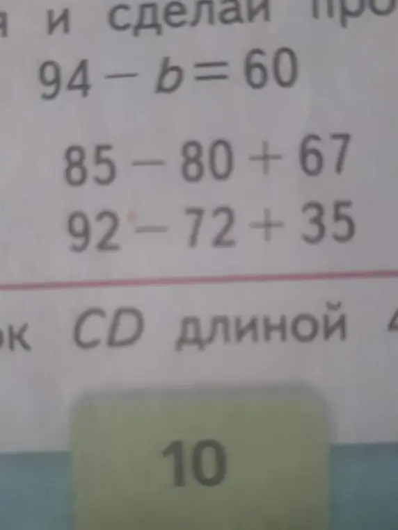 Реши примеры: 94 - b = 60, 85 - 80 + 67, 92 - 72 + 35