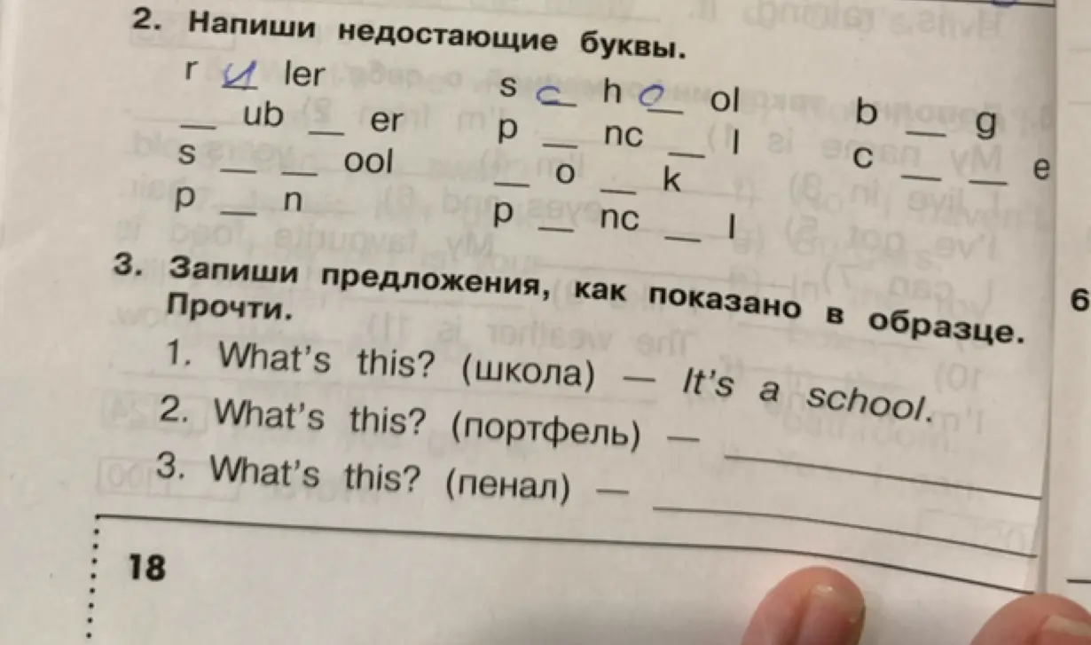 Ты просишь меня вставить пропущенные буквы и составить предложения на английском языке в 3 классе