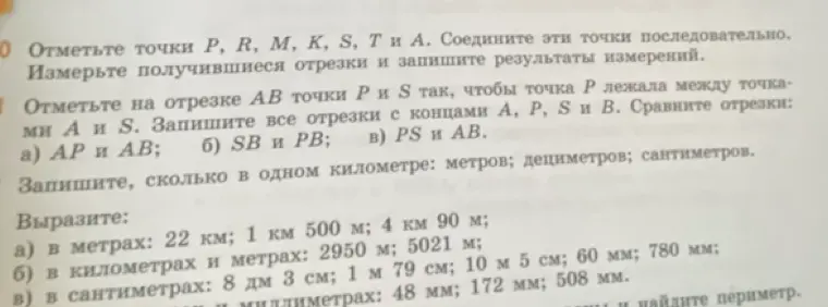 Помоги выразить в метрах: 22 км