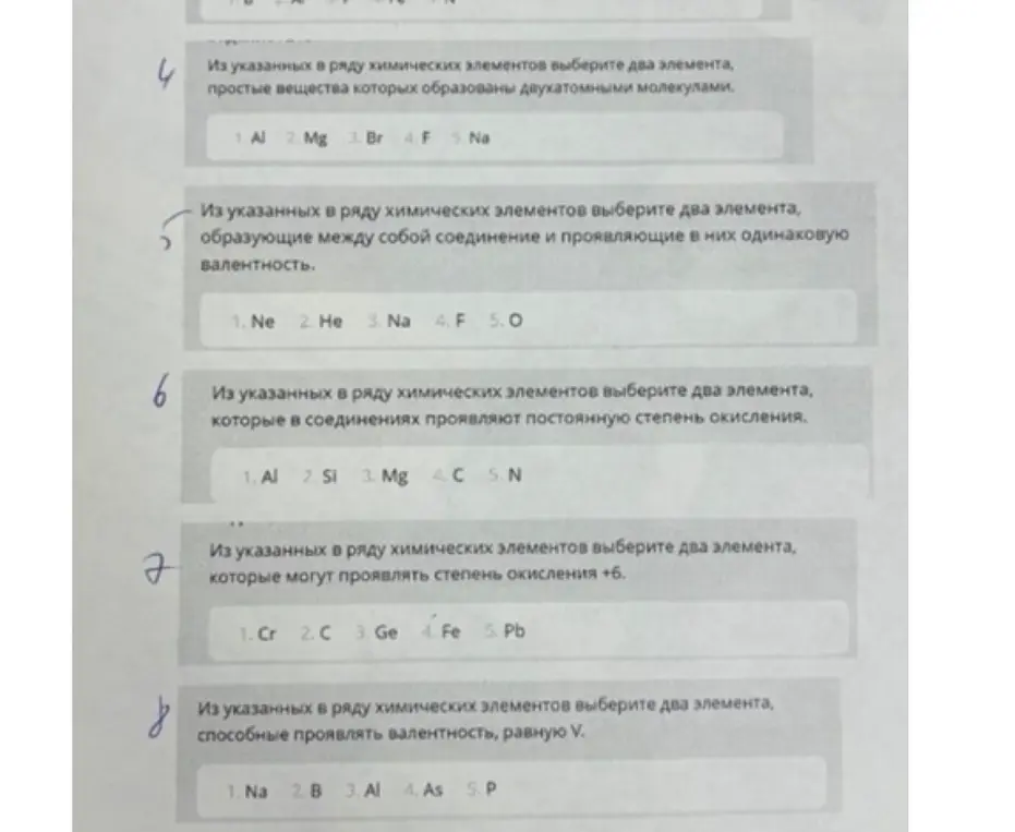 Из указанных в ряду химических элементов выбери два элемента, простые вещества которых образованы двухатомными молекулами