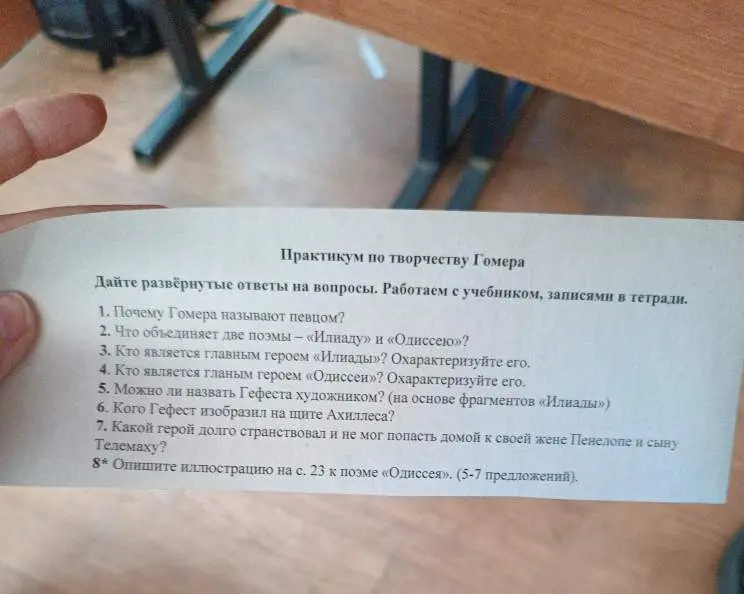 Почему Гомера называют певцом?