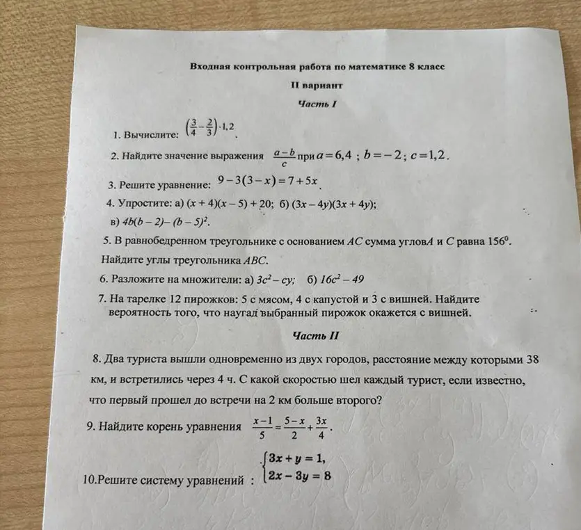 Вычисли выражение, найди значение выражения, реши уравнение, упрости выражение, найди углы треугольника ABC и разложи на множители