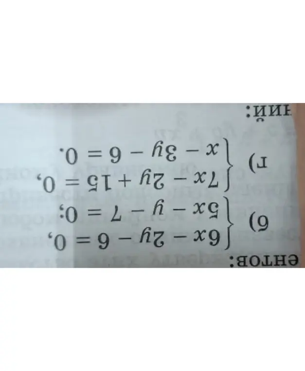 Реши системы уравнений: 6x - 2y - 6 = 0, 5x - y - 7 = 0