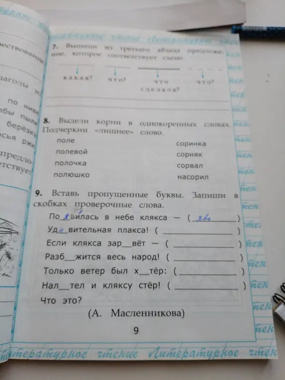 Определи тему текста.