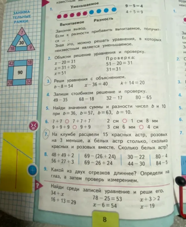 Помоги решить задачу: На клумбе расцвели 15 красных астр, розовых на 3 меньше, а белых астр столько, сколько красных и розовых вместе. Сколько белых астр?