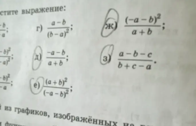 Объясни, как упростить алгебраические выражения г, д, ж, з, е