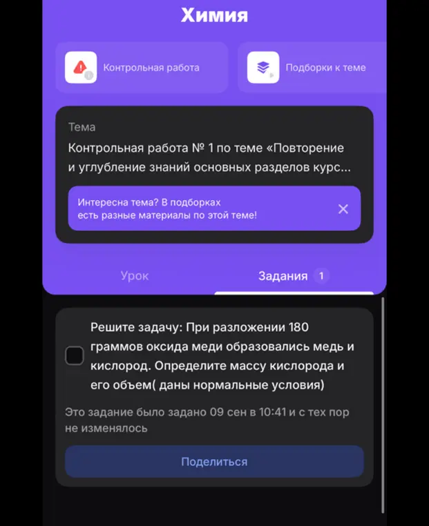 Реши задачу: При разложении 180 граммов оксида меди образовались медь и кислород. Определи массу кислорода и его объем.