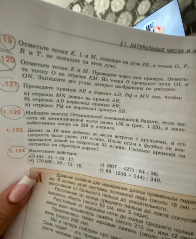 Выполни для меня задания 1.122, 1.123 и 1.124