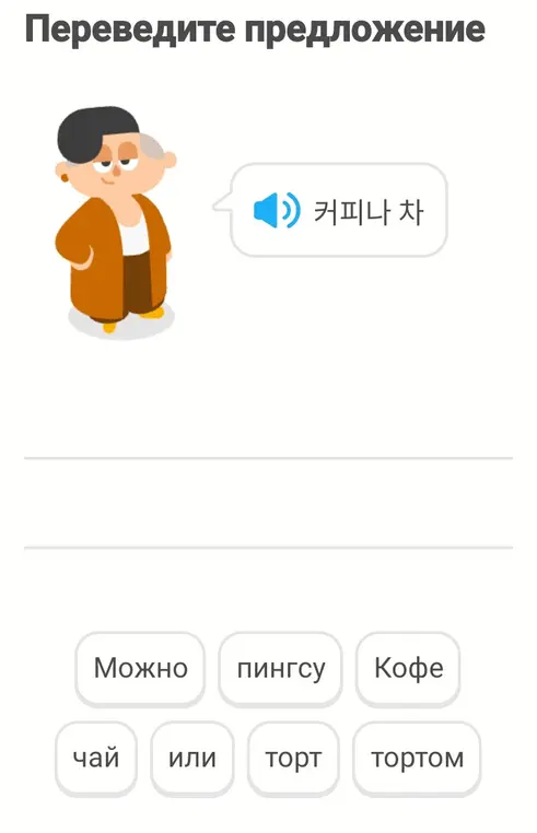 Переведи предложение '커피나 차'
