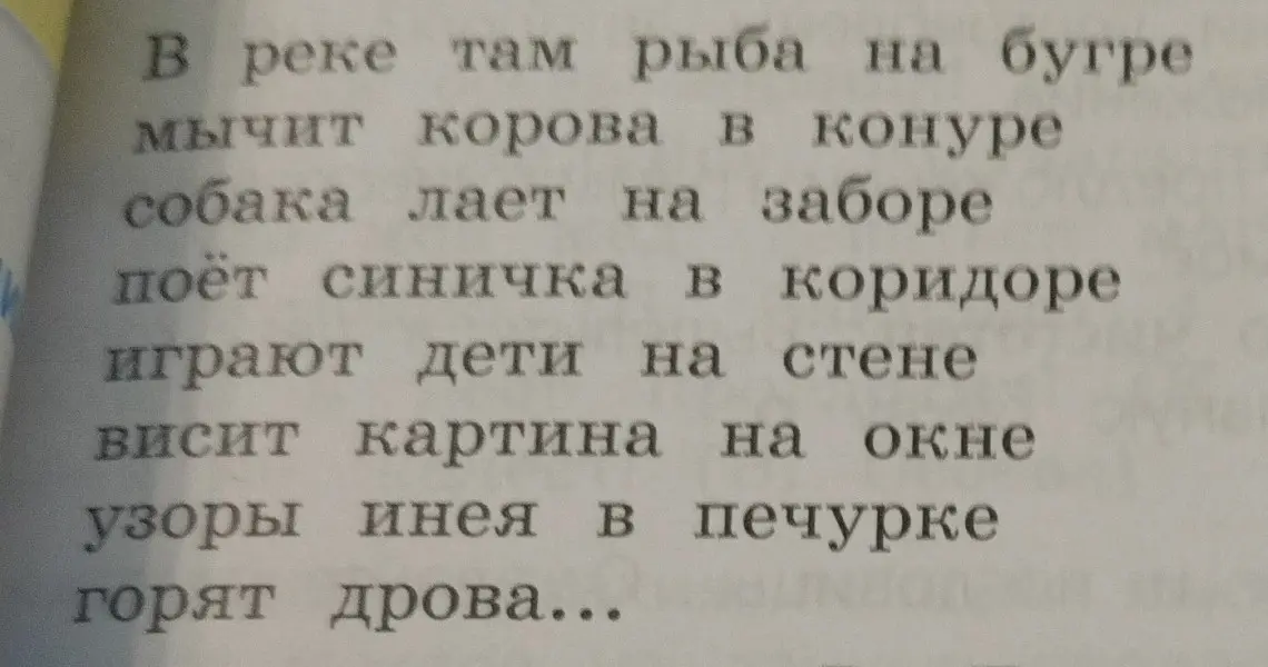 Ты просишь записать правильно предложения и расставить точки