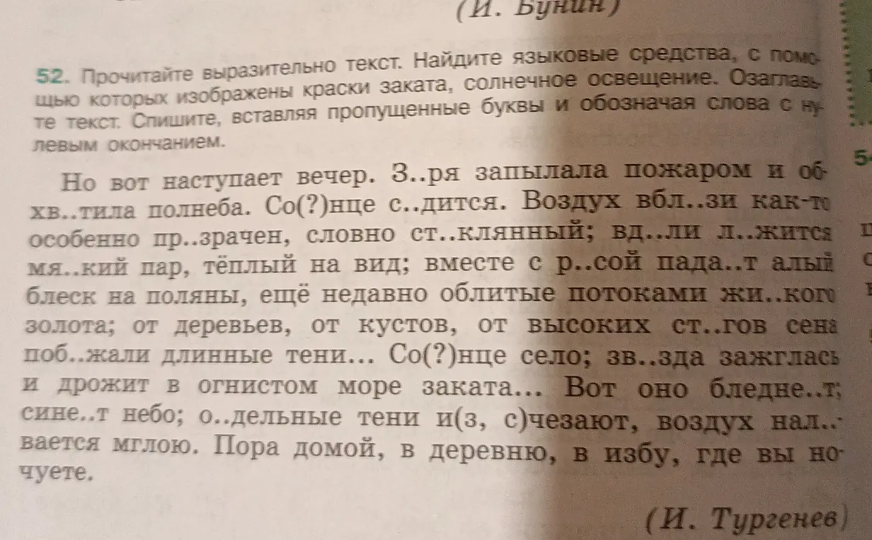 Выпиши глаголы из текста, укажи время и число