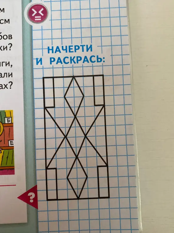Ты просишь нарисовать и раскрасить фигуру