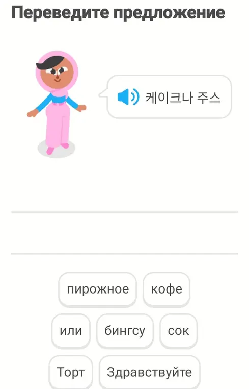 Переведи предложение 'кеикелна джусы'