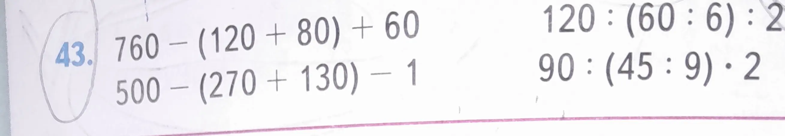Реши примеры: 760-(120+80) + 60