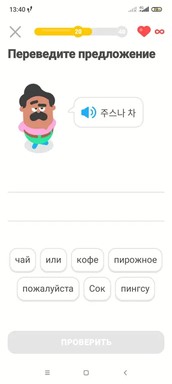 Переведи предложение "주스나 차"