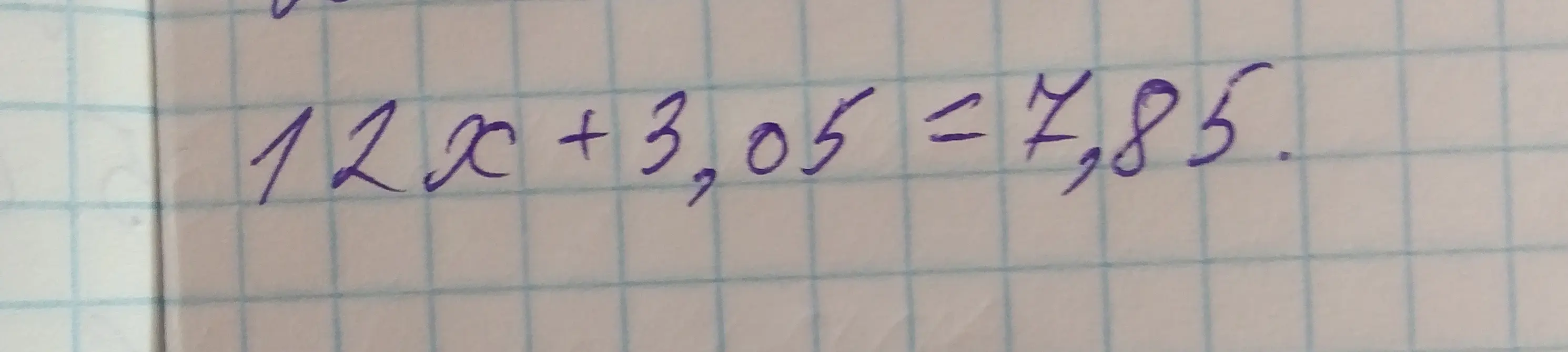 Помоги мне решить уравнение 12x + 3,05 = 7,85