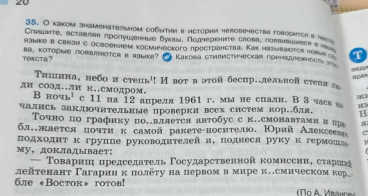 О каком знаменательном событии в истории человечества говорится в тексте?