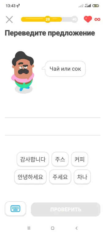 Переведи на корейский язык фразу 'Чай или сок'