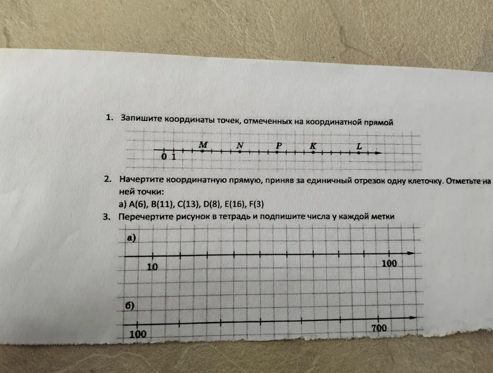 Объясни, как записать координаты точек, отмеченных на координатной прямой
